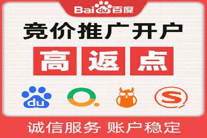 百度推广开户攻略：新手快速上手